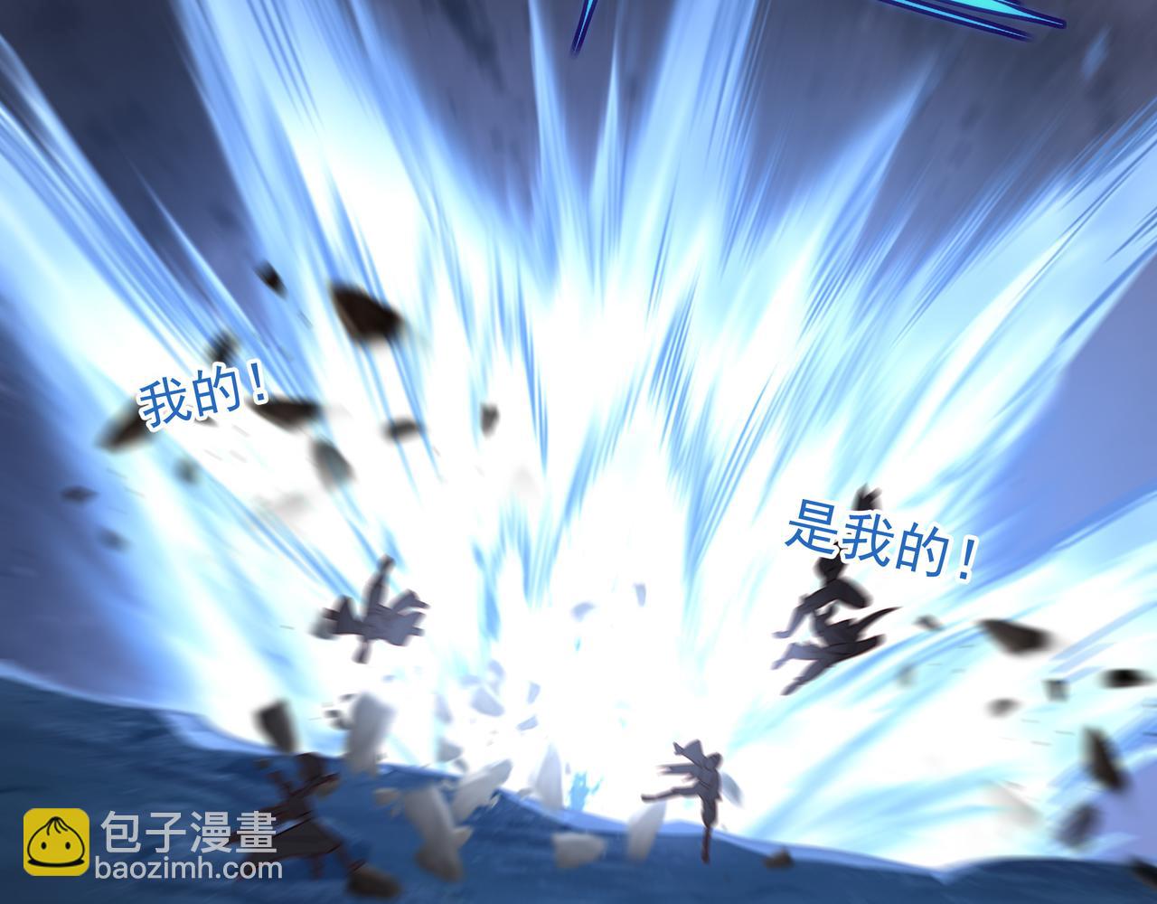 一切從我成爲爐鼎開始 - 第43話 被發現了！(1/2) - 6