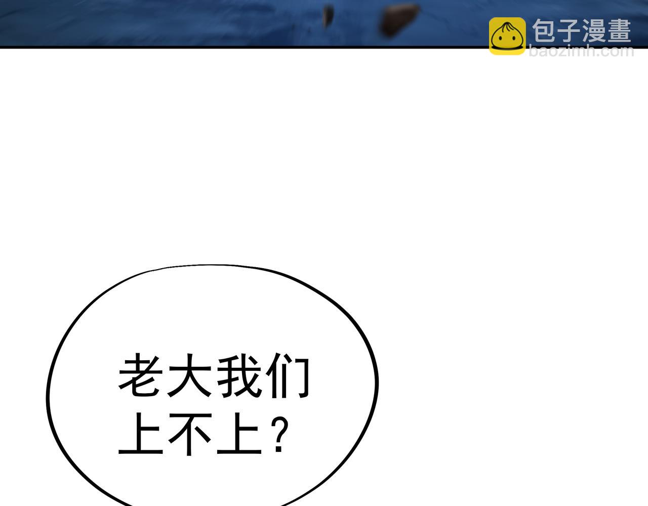 一切從我成爲爐鼎開始 - 第43話 被發現了！(1/2) - 7