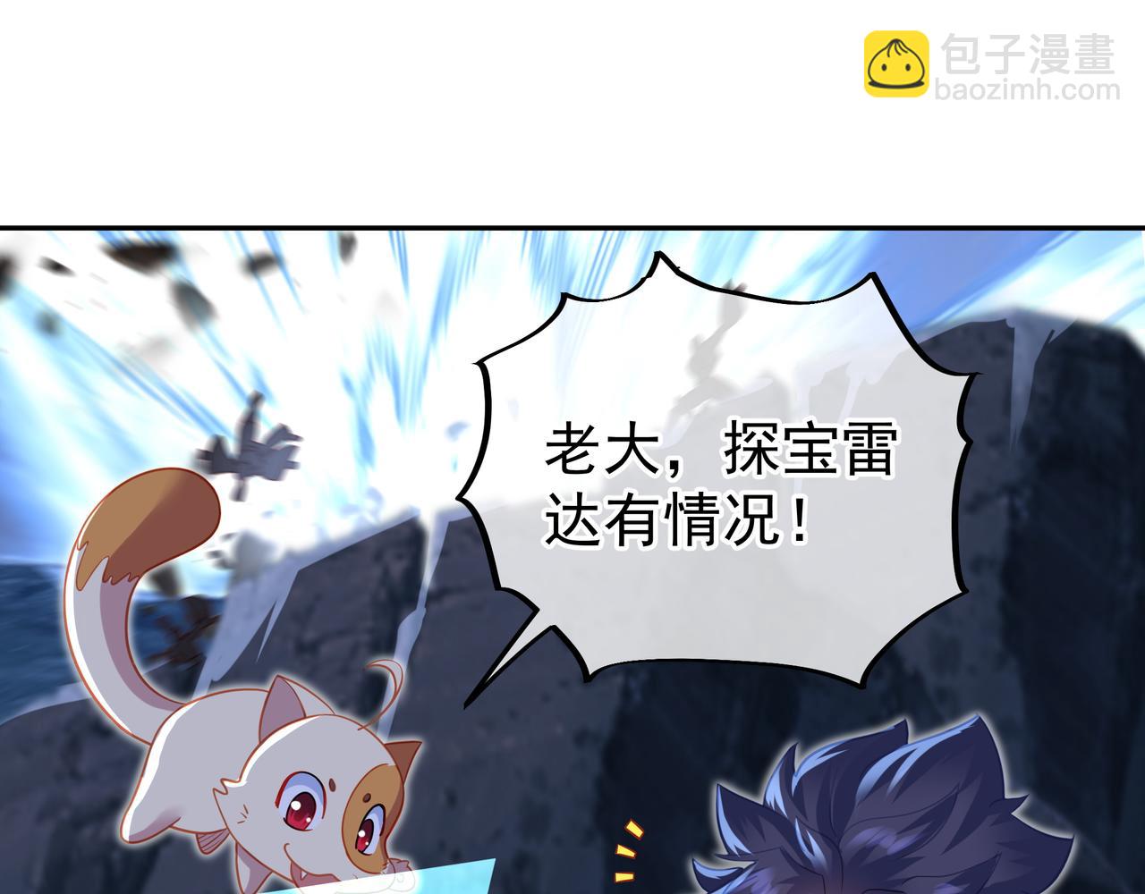 一切從我成爲爐鼎開始 - 第43話 被發現了！(1/2) - 4