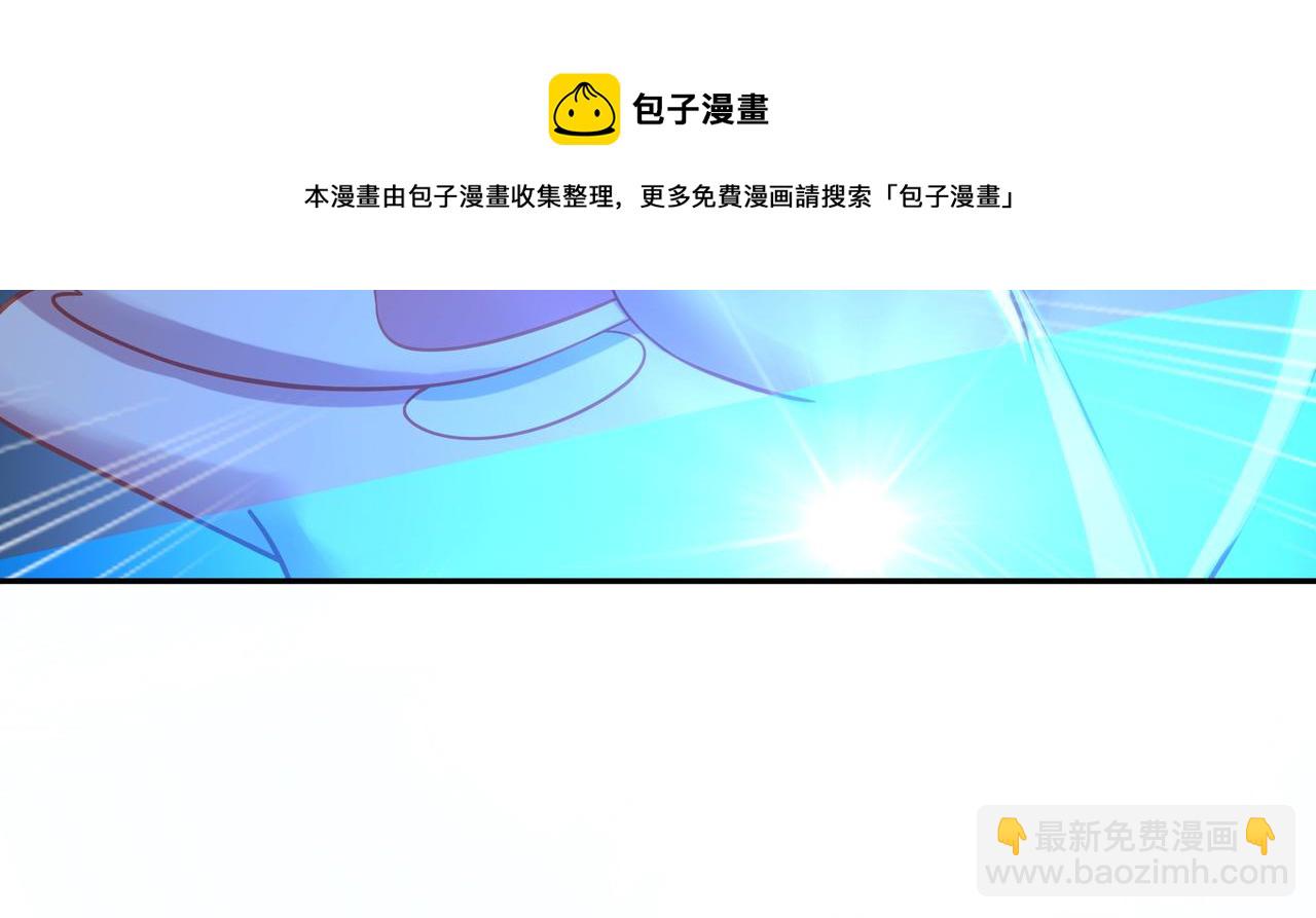 一切從我成爲爐鼎開始 - 第43話 被發現了！(1/2) - 1