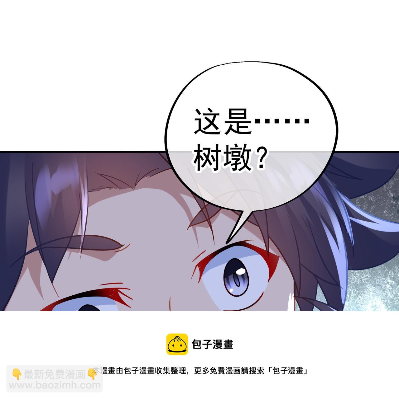 一切從我成爲爐鼎開始 - 第43話 被發現了！(2/2) - 7