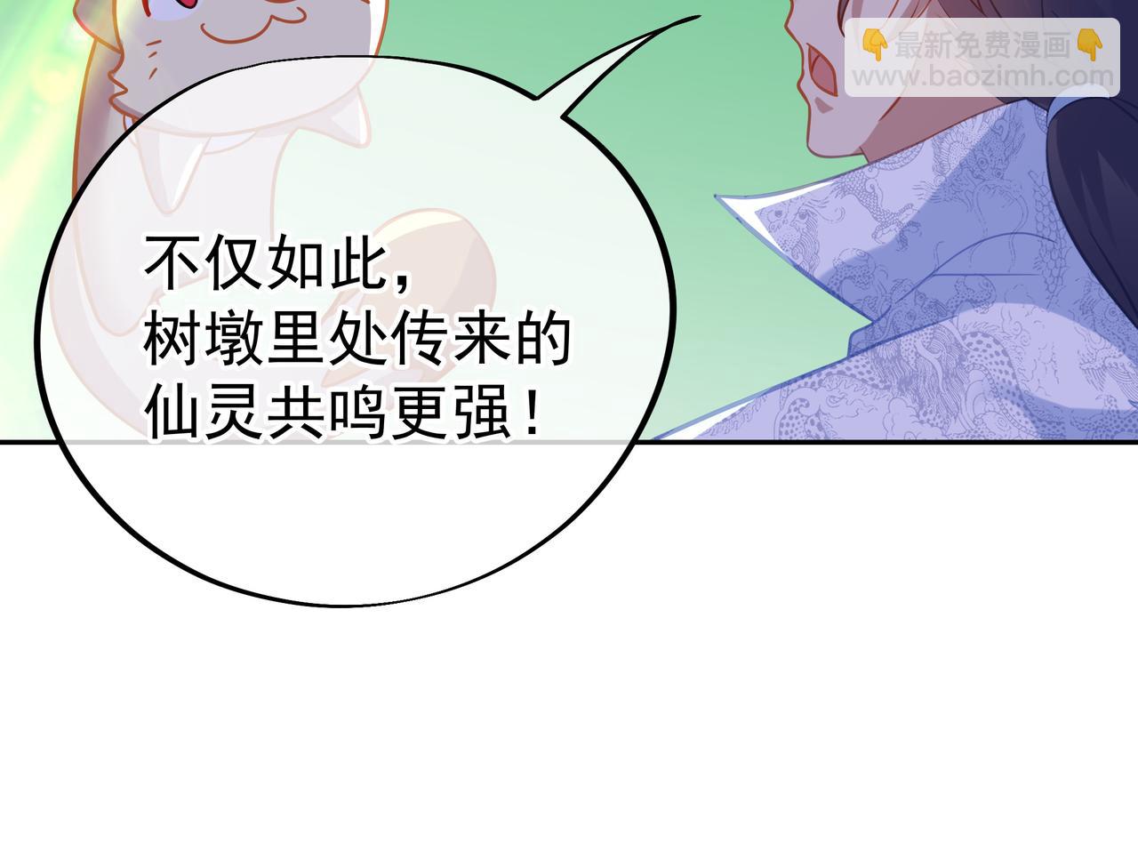 一切從我成爲爐鼎開始 - 第43話 被發現了！(2/2) - 5