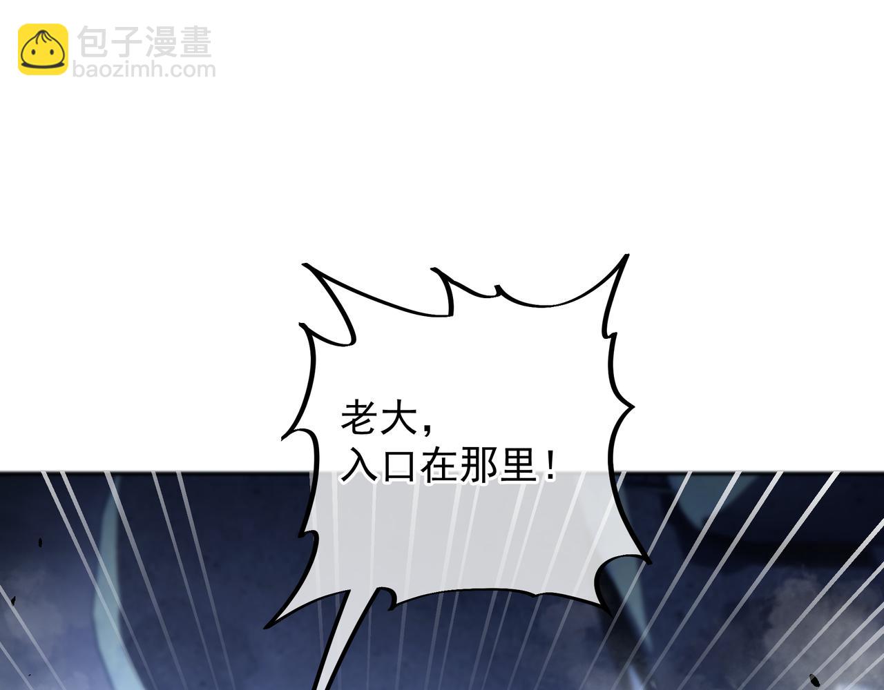 一切從我成爲爐鼎開始 - 第43話 被發現了！(2/2) - 6