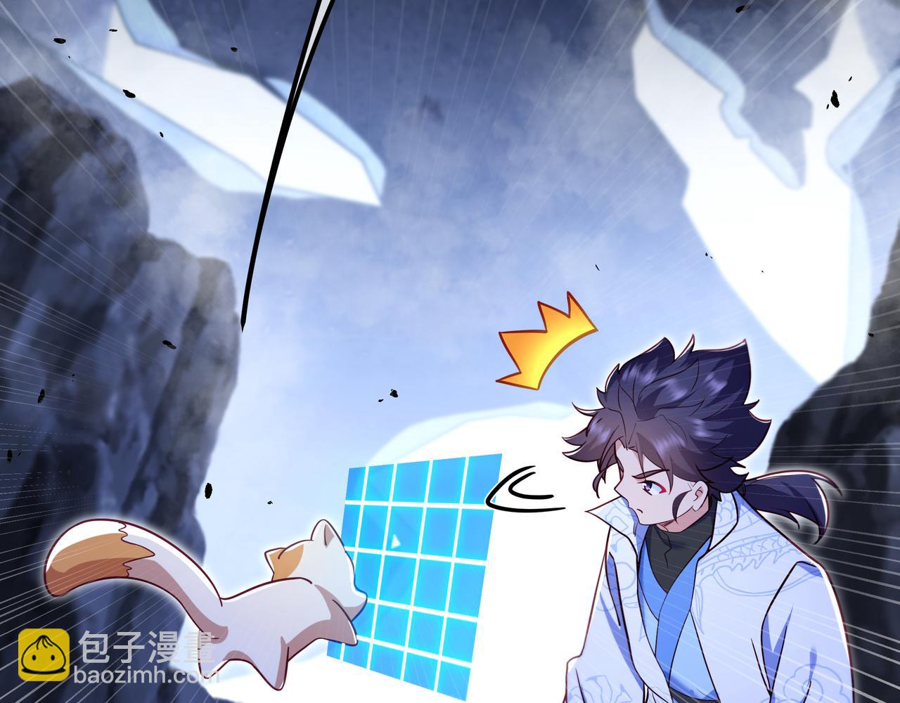 一切從我成爲爐鼎開始 - 第43話 被發現了！(2/2) - 7