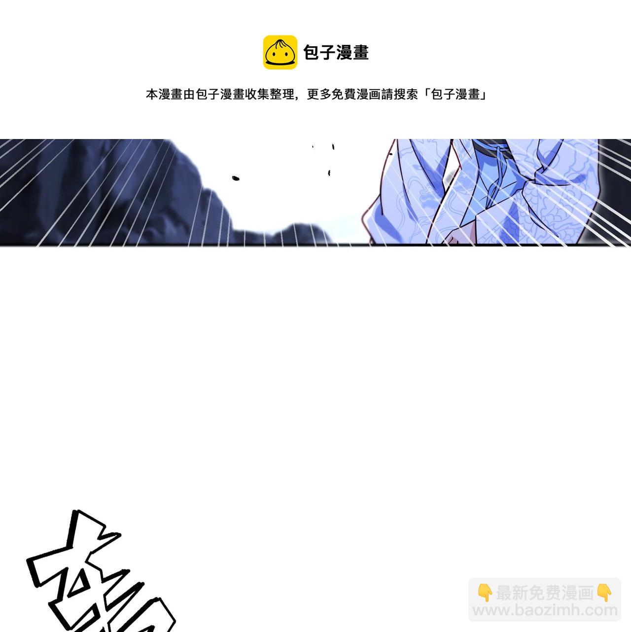 一切從我成爲爐鼎開始 - 第43話 被發現了！(2/2) - 1