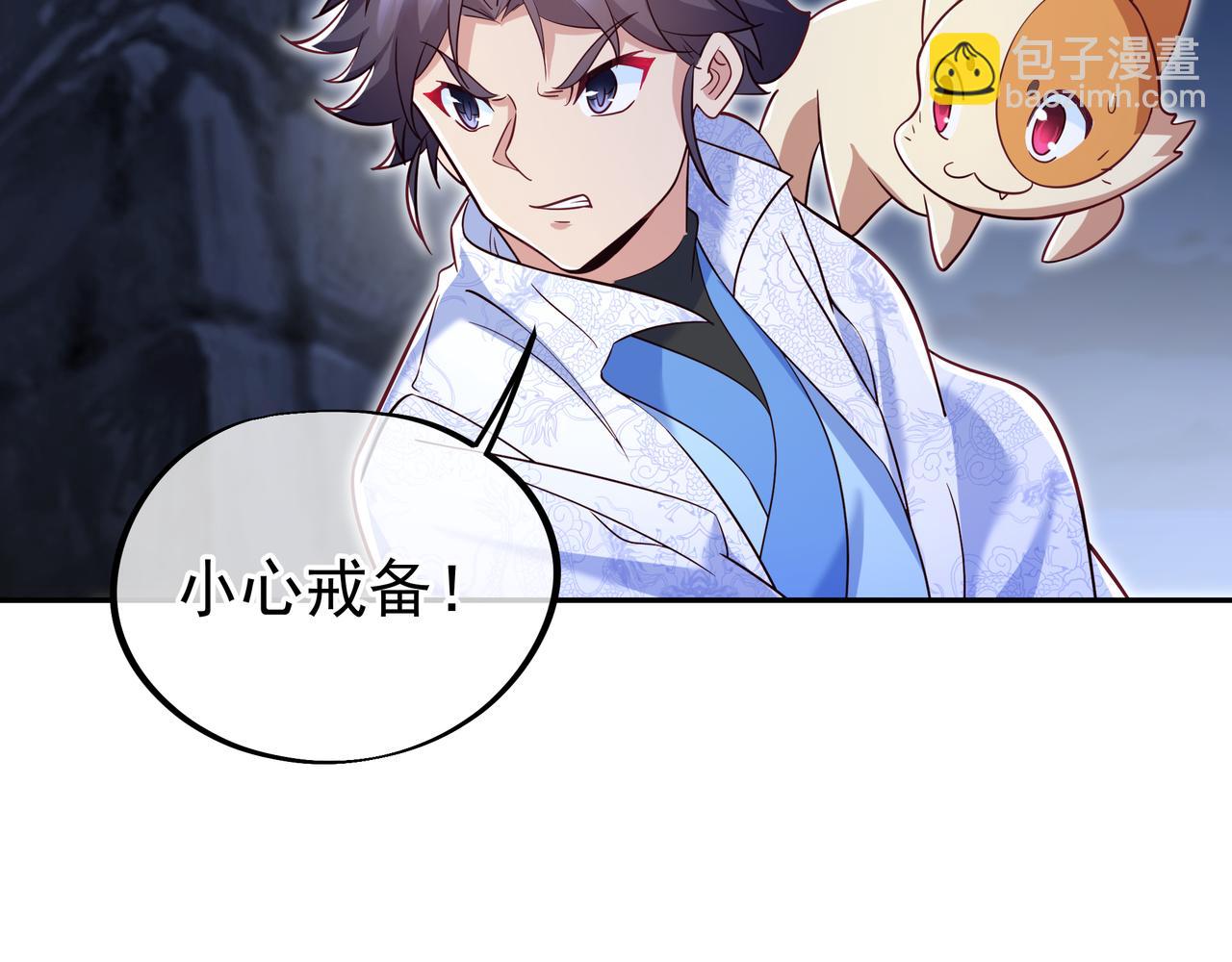 一切從我成爲爐鼎開始 - 第43話 被發現了！(2/2) - 3