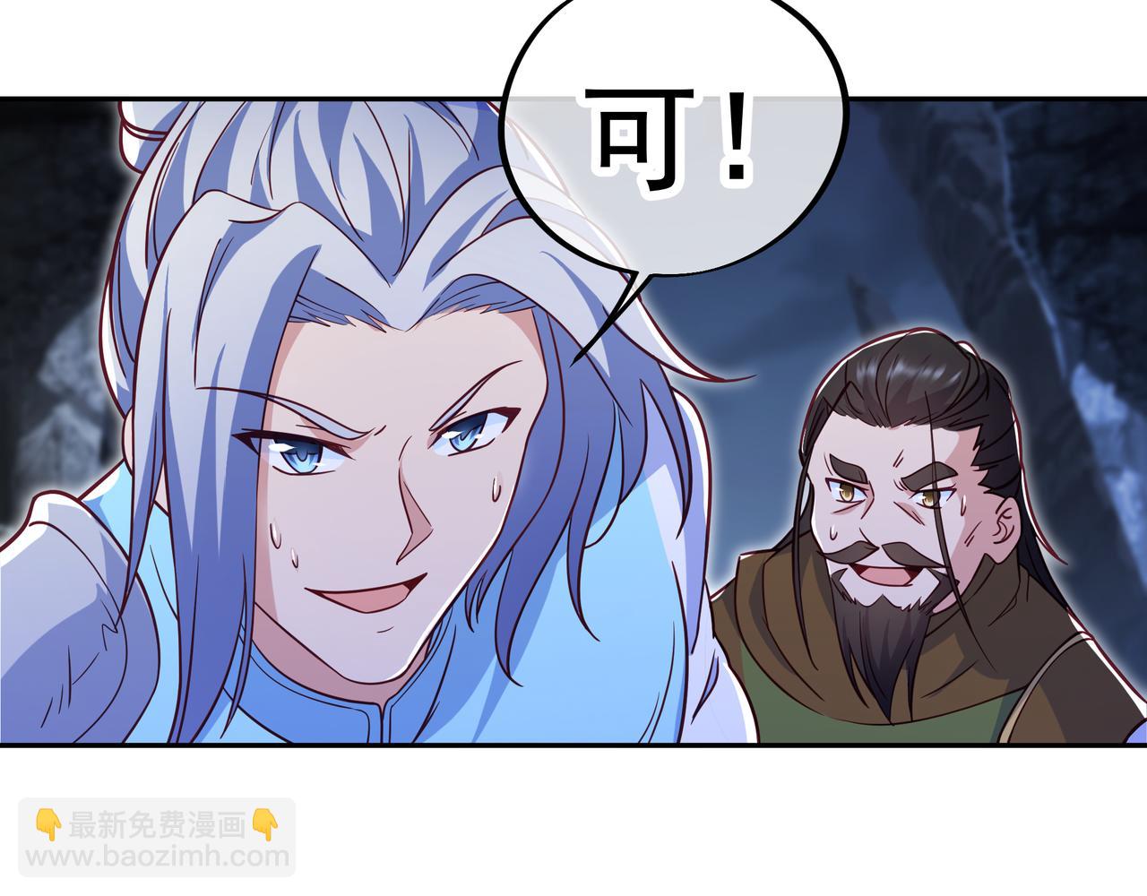 一切從我成爲爐鼎開始 - 第43話 被發現了！(2/2) - 7