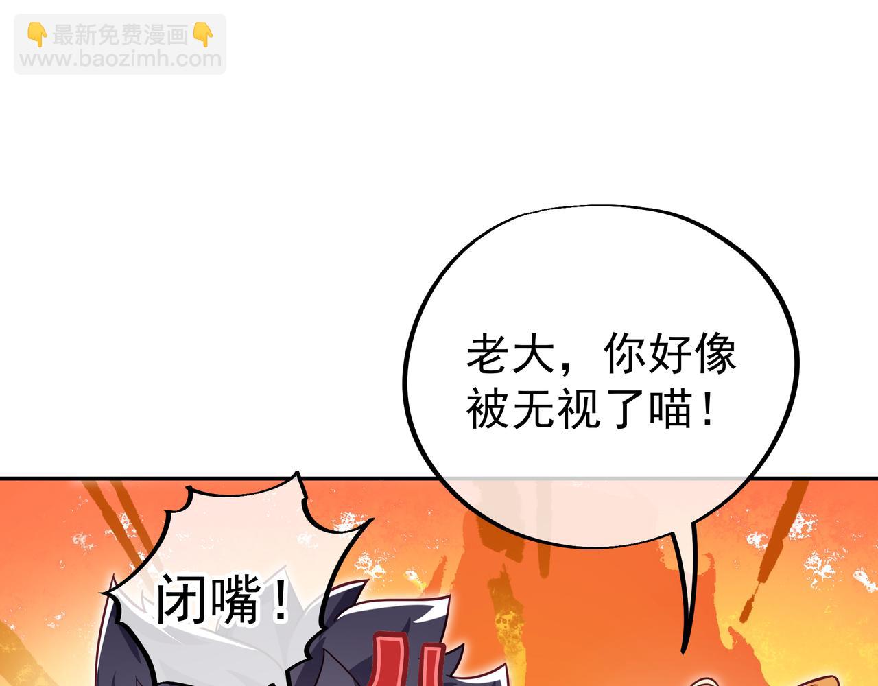 一切從我成爲爐鼎開始 - 第43話 被發現了！(2/2) - 1