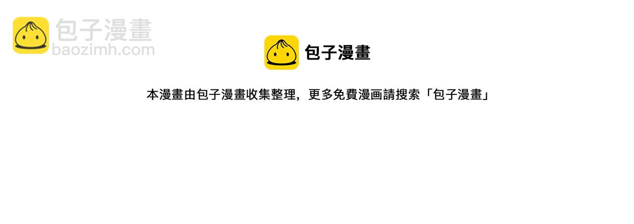 一切從我成爲爐鼎開始 - 第43話 被發現了！(2/2) - 3