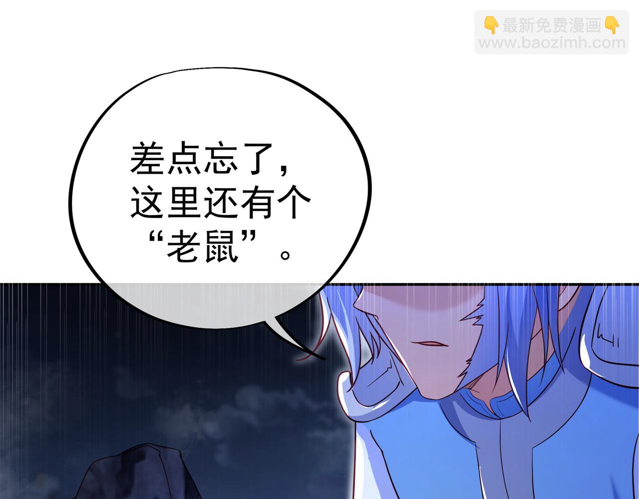 一切從我成爲爐鼎開始 - 第43話 被發現了！(2/2) - 4