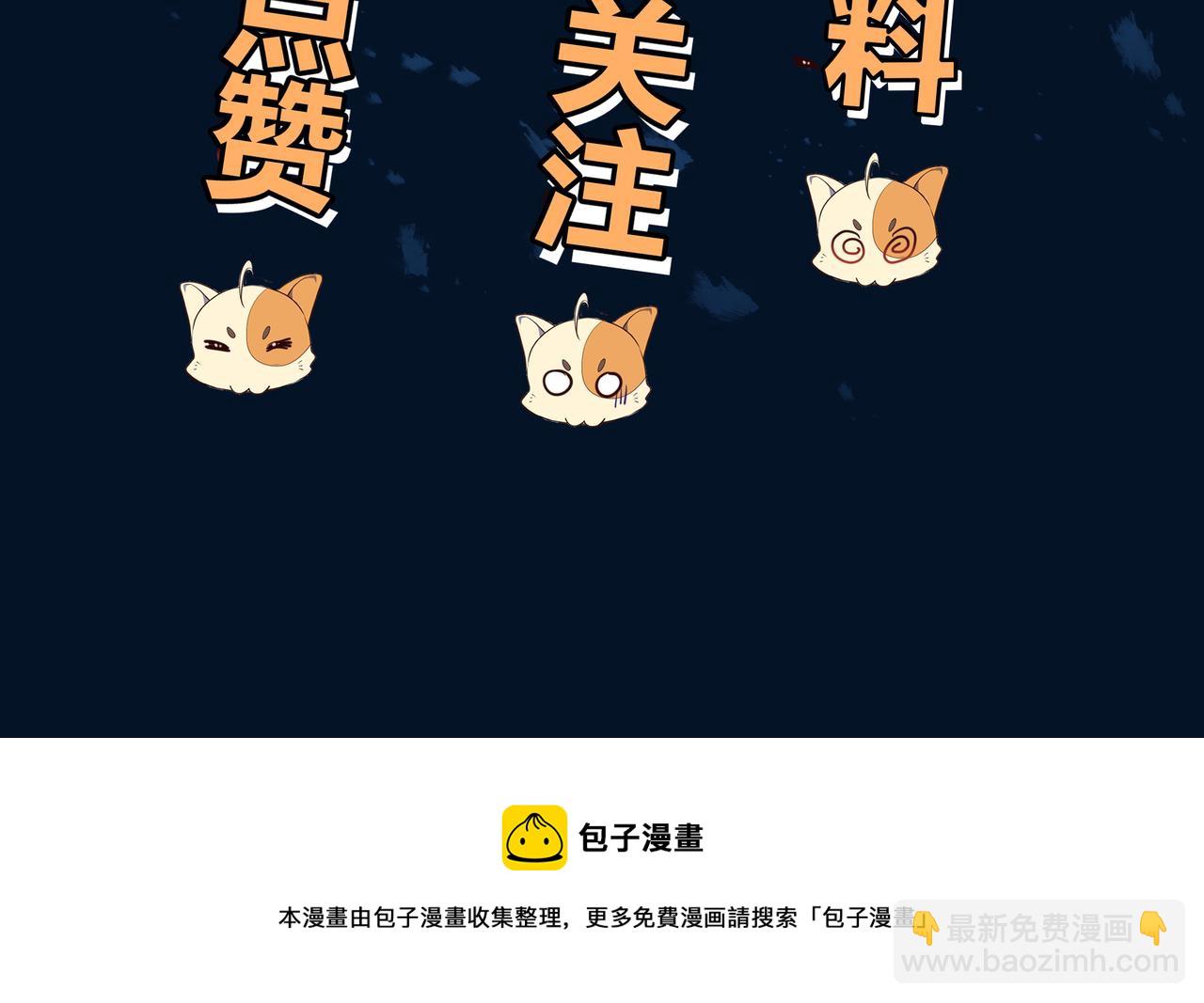 一切從我成爲爐鼎開始 - 第43話 被發現了！(2/2) - 2