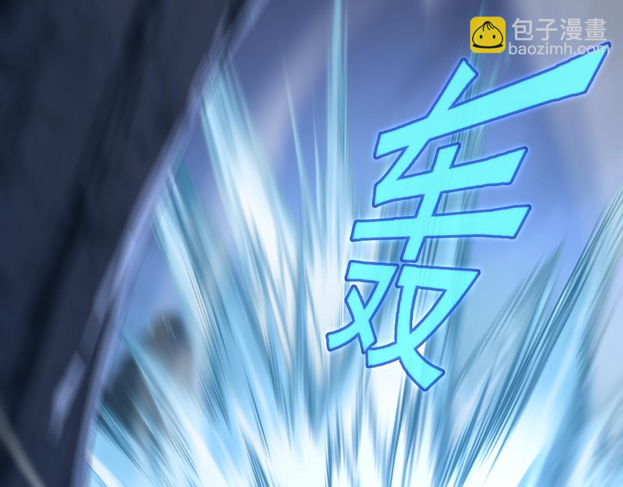 一切從我成爲爐鼎開始 - 第45話 幕後黑手？(1/2) - 8