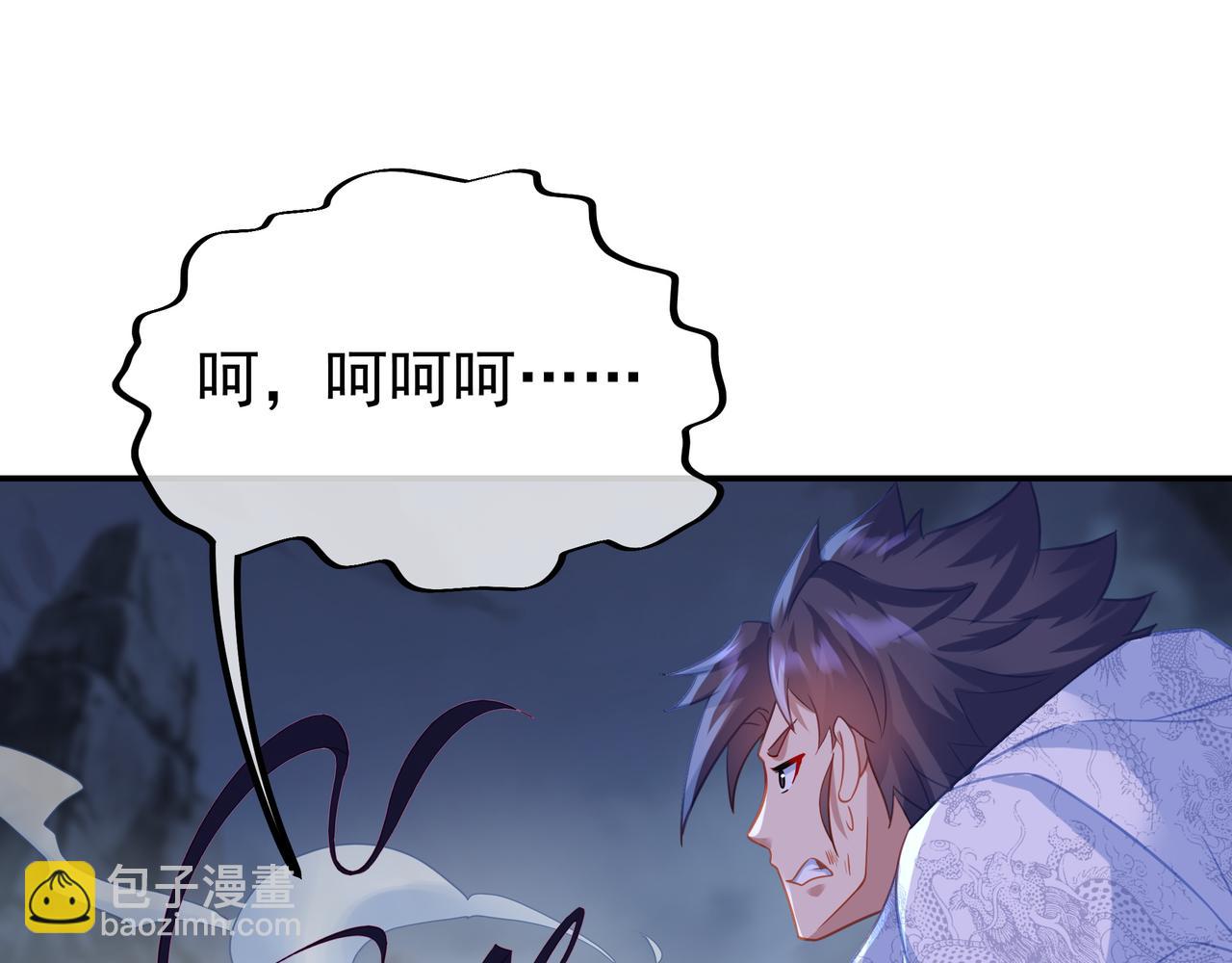 一切從我成爲爐鼎開始 - 第45話 幕後黑手？(1/2) - 1