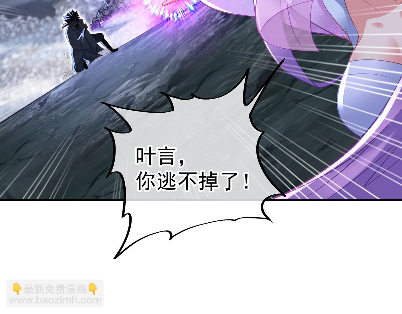 一切從我成爲爐鼎開始 - 第45話 幕後黑手？(1/2) - 2