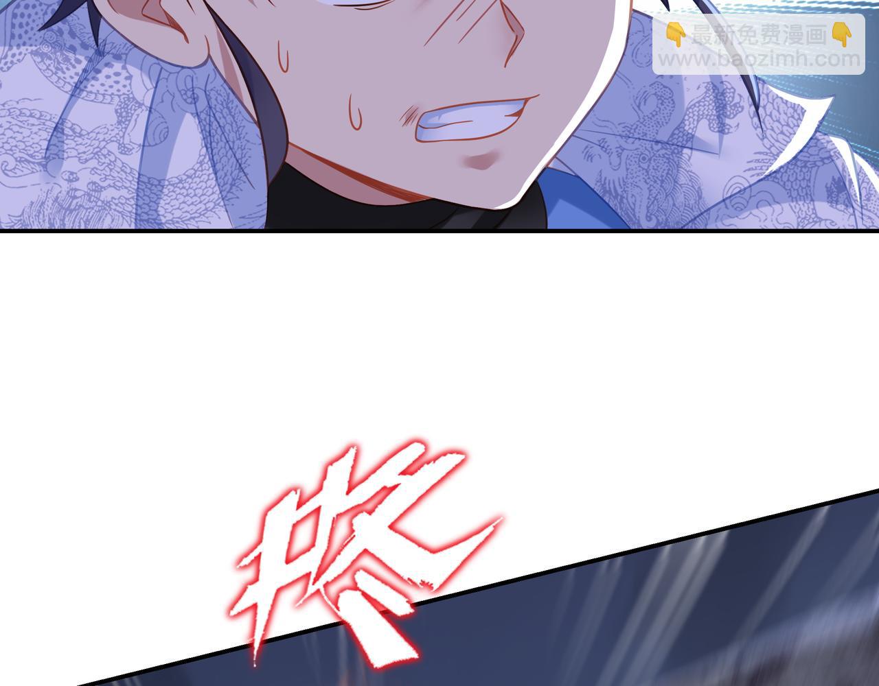 一切從我成爲爐鼎開始 - 第45話 幕後黑手？(1/2) - 4