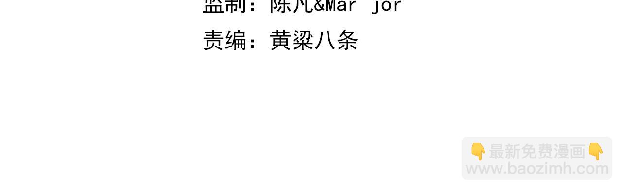 一切從我成爲爐鼎開始 - 第45話 幕後黑手？(1/2) - 4