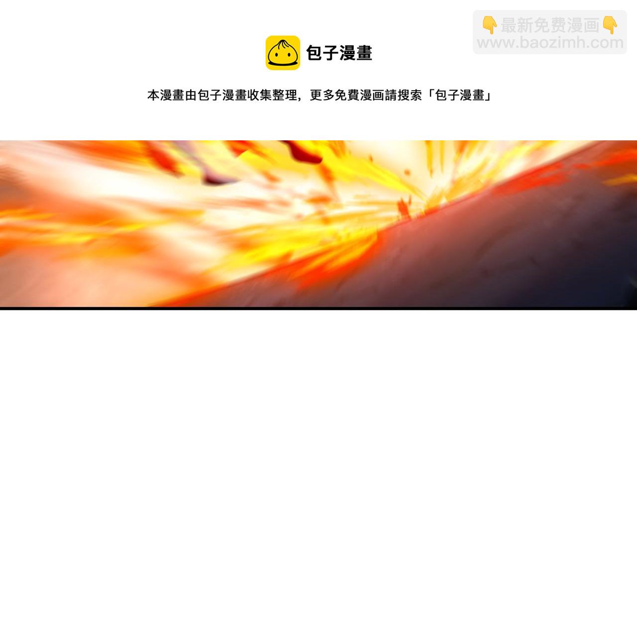 一切從我成爲爐鼎開始 - 第45話 幕後黑手？(1/2) - 1