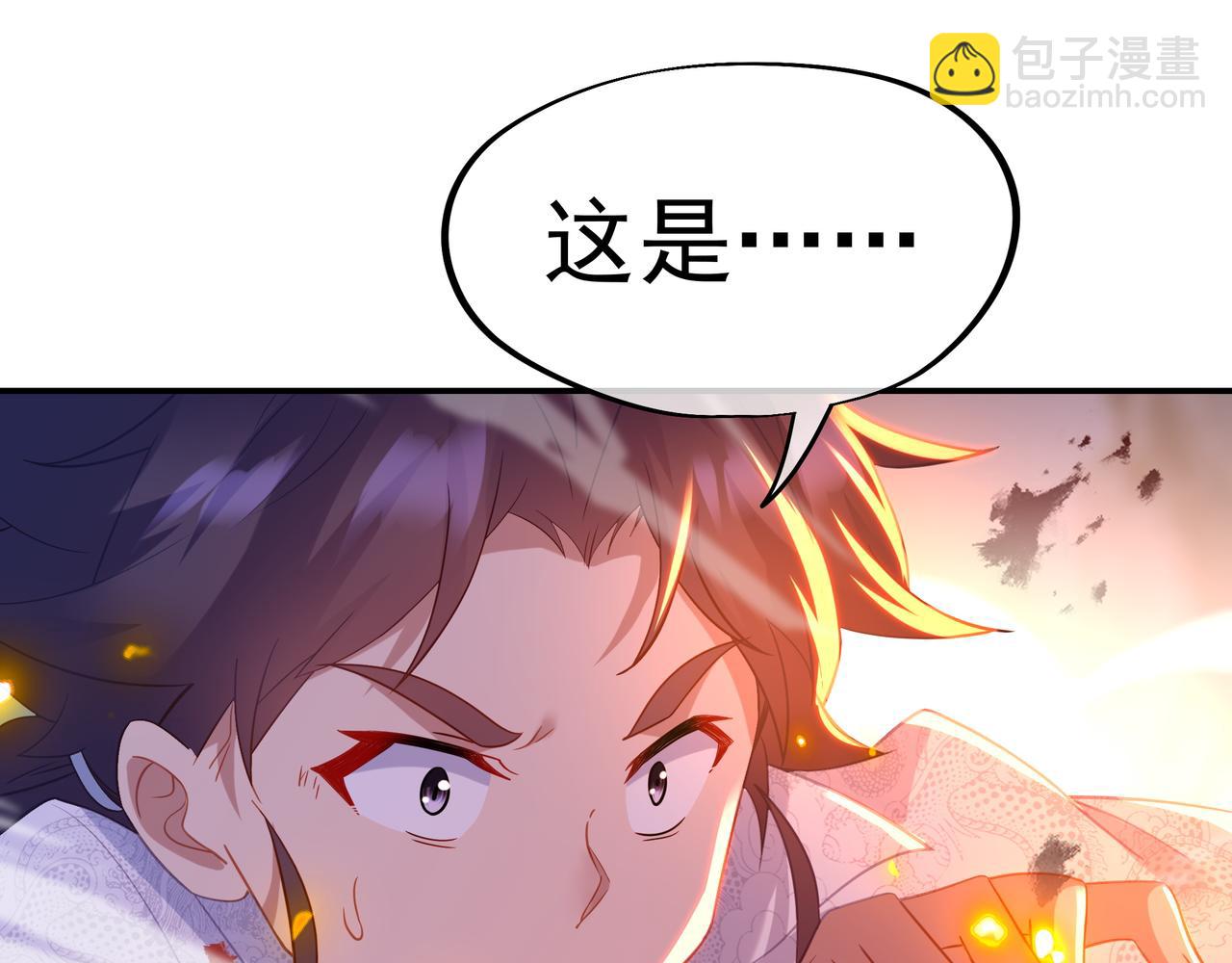 一切從我成爲爐鼎開始 - 第45話 幕後黑手？(1/2) - 5