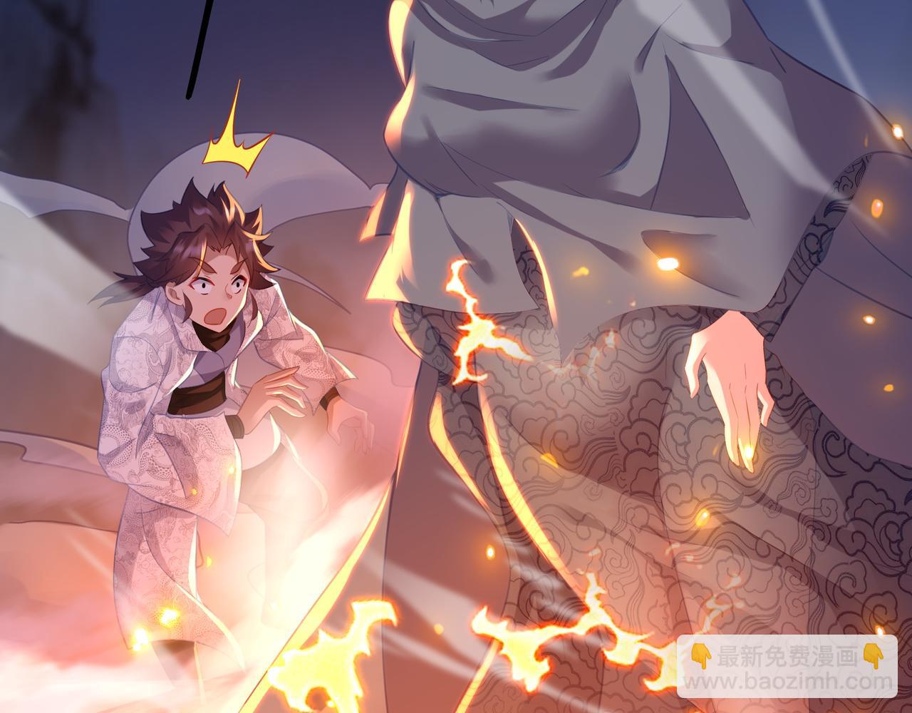 一切從我成爲爐鼎開始 - 第45話 幕後黑手？(1/2) - 8