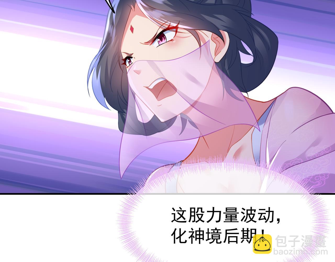 一切從我成爲爐鼎開始 - 第45話 幕後黑手？(2/2) - 6