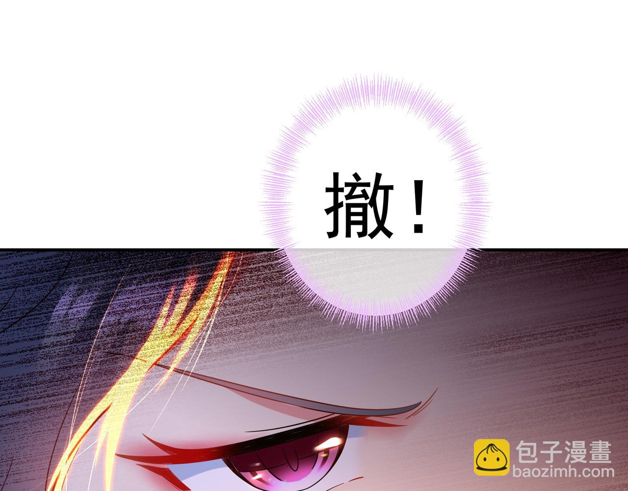 一切從我成爲爐鼎開始 - 第45話 幕後黑手？(2/2) - 6