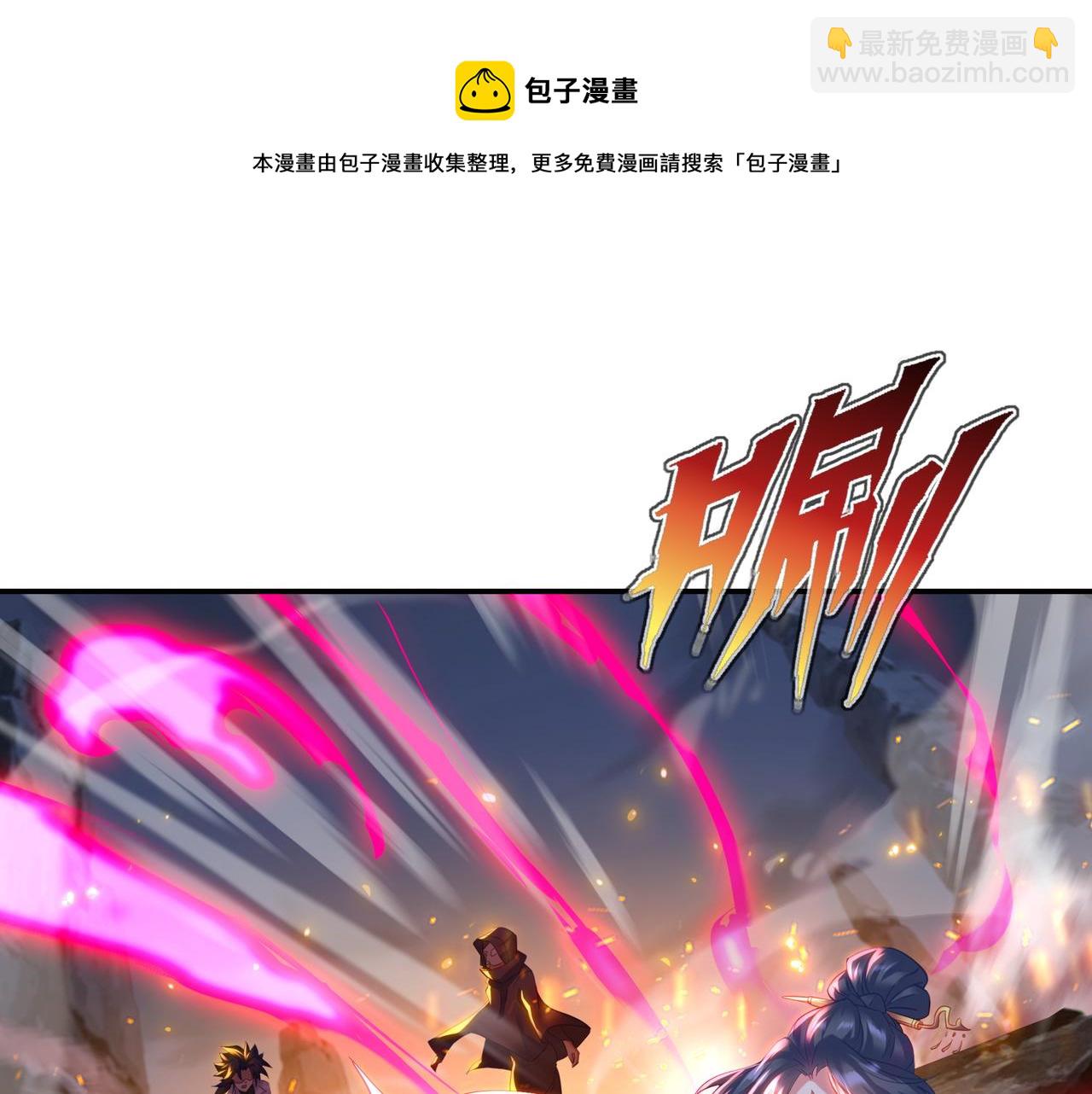 一切從我成爲爐鼎開始 - 第45話 幕後黑手？(2/2) - 1