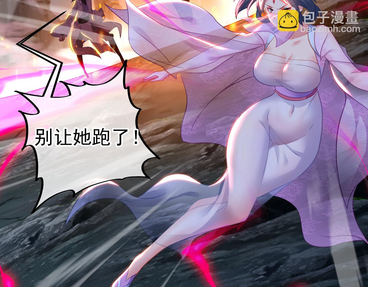 一切從我成爲爐鼎開始 - 第45話 幕後黑手？(2/2) - 2