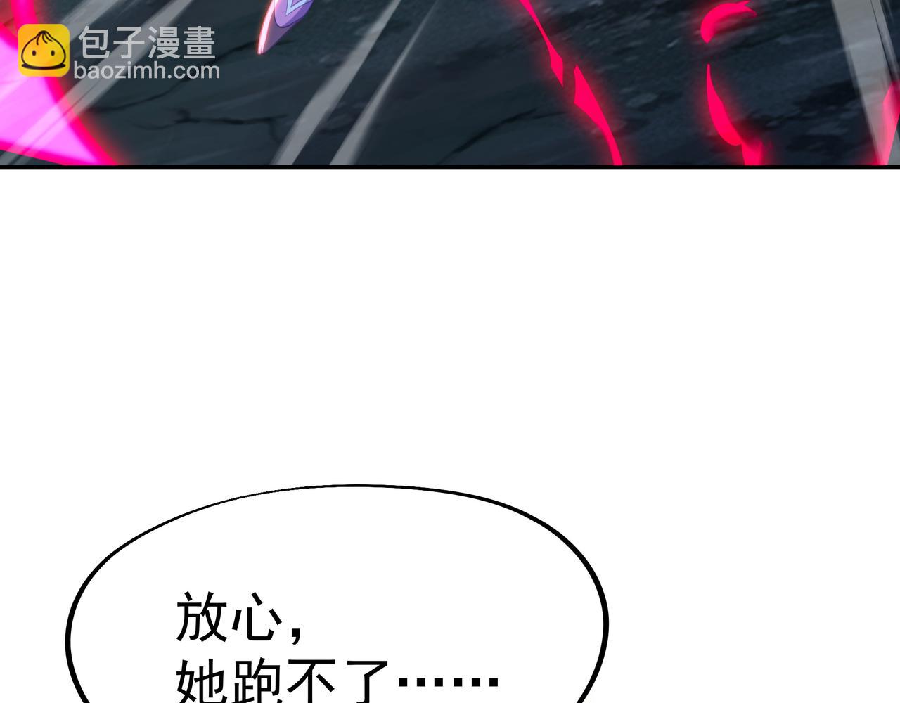 一切從我成爲爐鼎開始 - 第45話 幕後黑手？(2/2) - 3