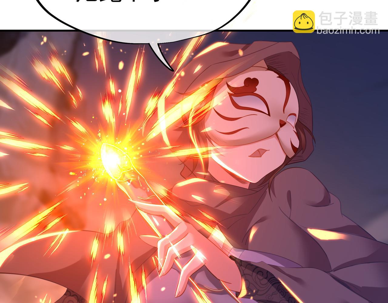 一切從我成爲爐鼎開始 - 第45話 幕後黑手？(2/2) - 4