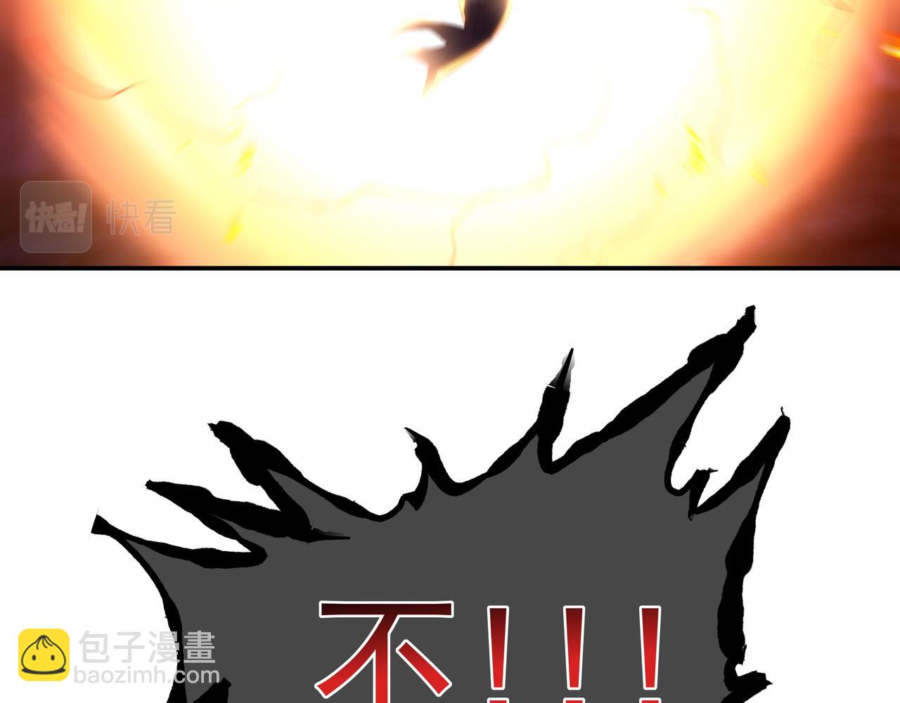 一切從我成爲爐鼎開始 - 第45話 幕後黑手？(2/2) - 5