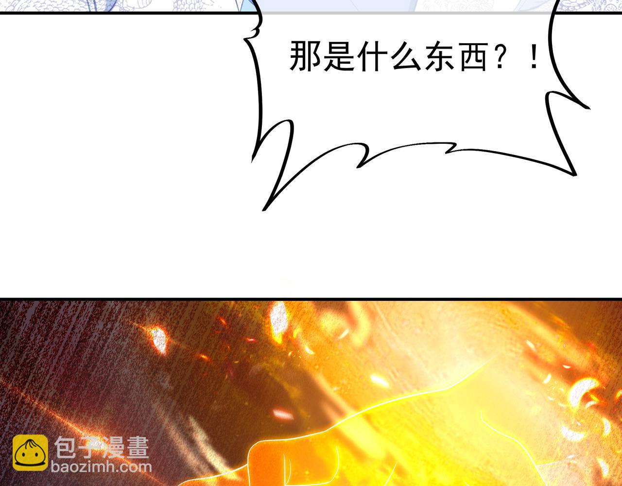 一切從我成爲爐鼎開始 - 第45話 幕後黑手？(2/2) - 4