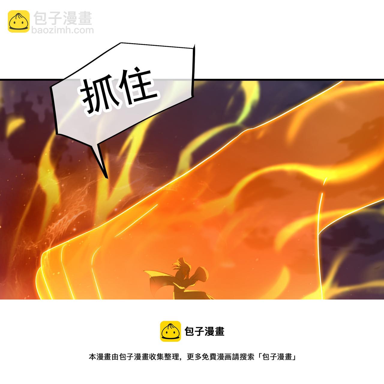 一切從我成爲爐鼎開始 - 第45話 幕後黑手？(2/2) - 7