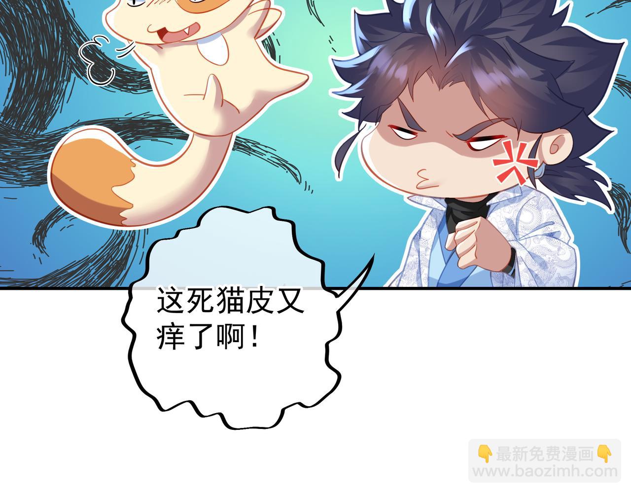 一切從我成爲爐鼎開始 - 第47話 神樹波動！(1/2) - 2