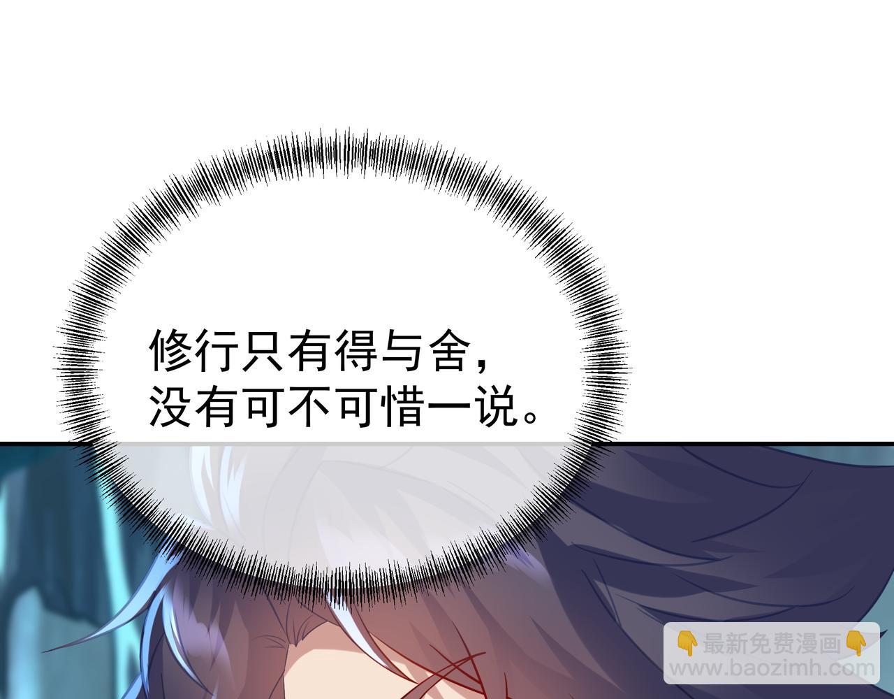 一切從我成爲爐鼎開始 - 第47話 神樹波動！(1/2) - 5