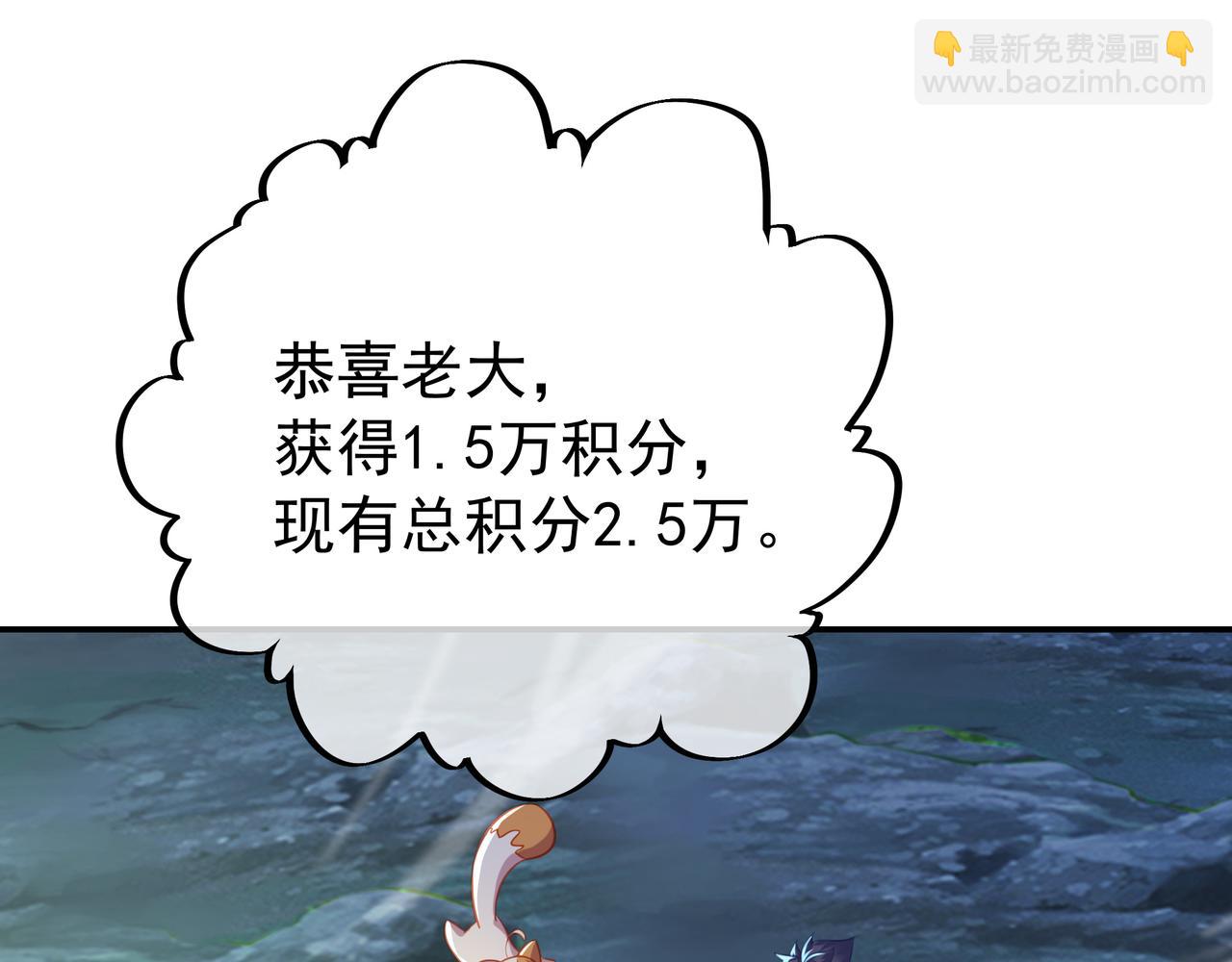 一切從我成爲爐鼎開始 - 第47話 神樹波動！(1/2) - 7