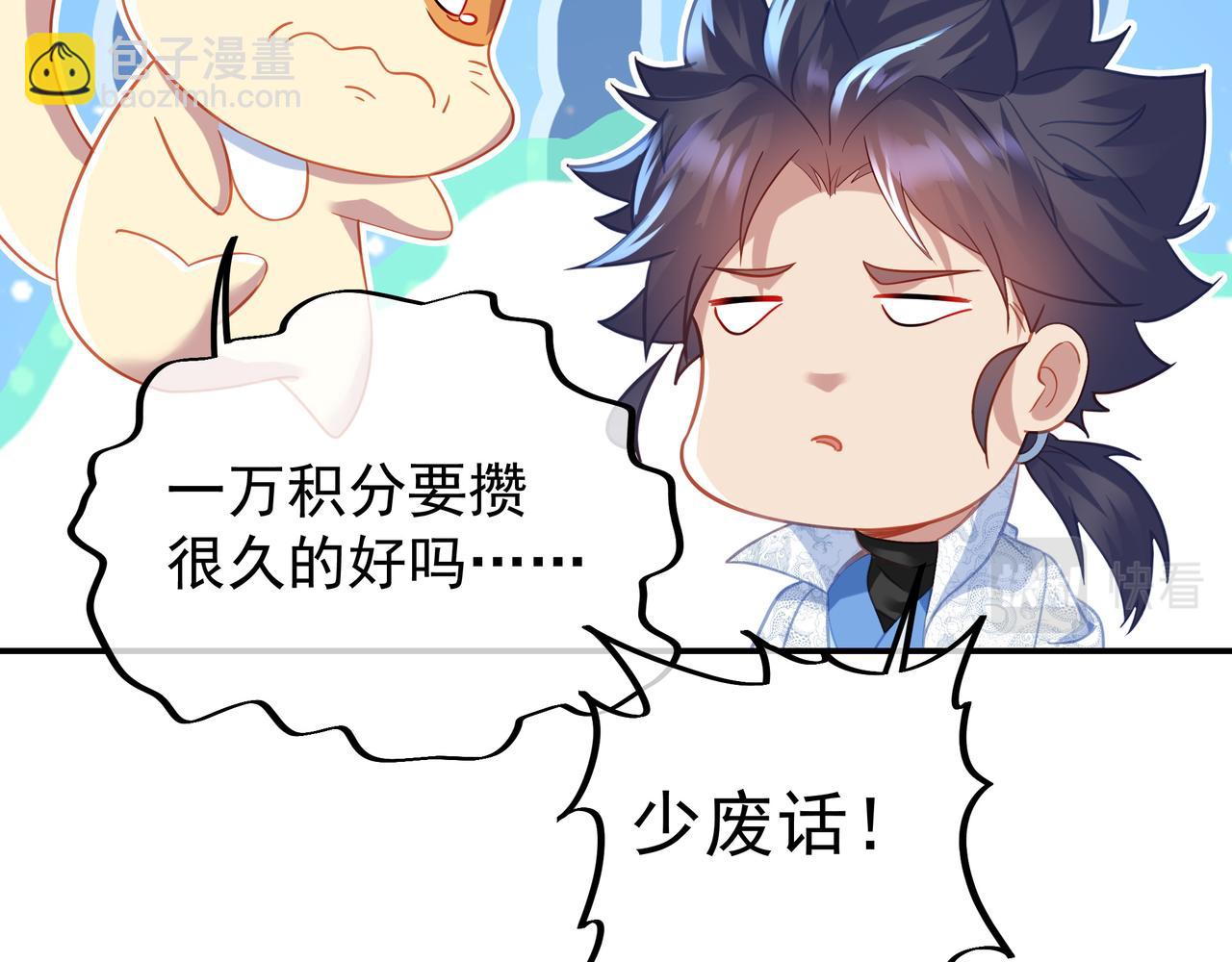 一切從我成爲爐鼎開始 - 第47話 神樹波動！(1/2) - 2