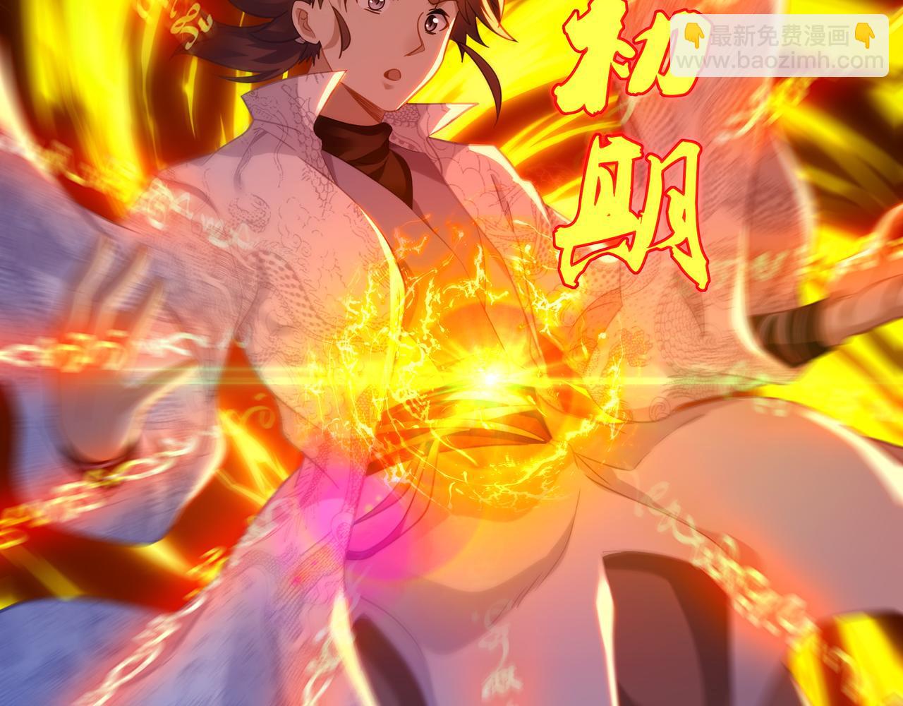 一切從我成爲爐鼎開始 - 第47話 神樹波動！(1/2) - 8