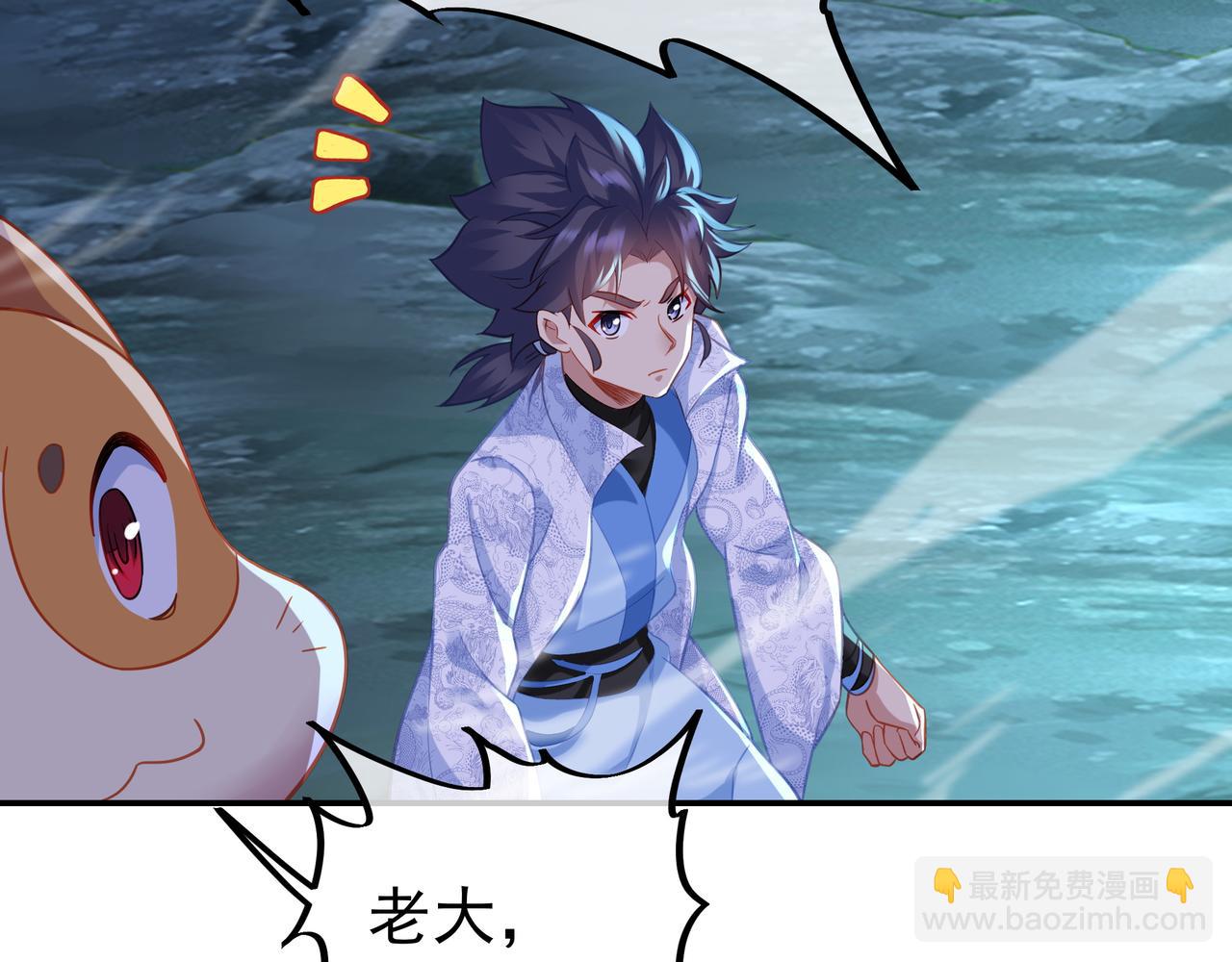 一切從我成爲爐鼎開始 - 第47話 神樹波動！(1/2) - 3