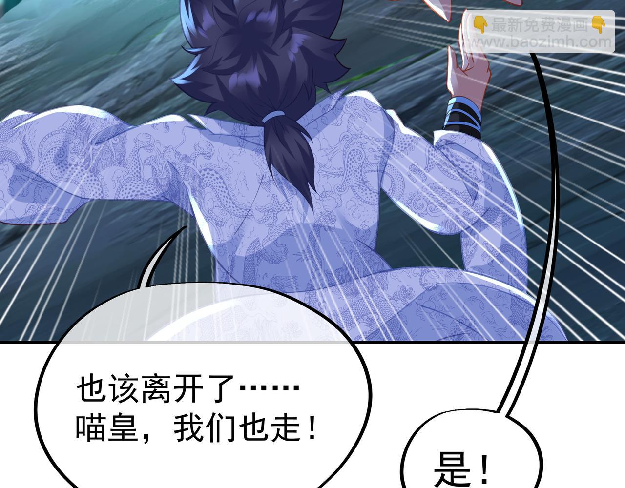 一切從我成爲爐鼎開始 - 第47話 神樹波動！(1/2) - 5