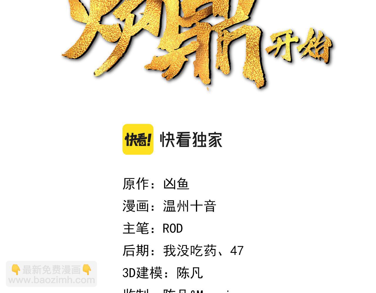 一切從我成爲爐鼎開始 - 第47話 神樹波動！(1/2) - 3