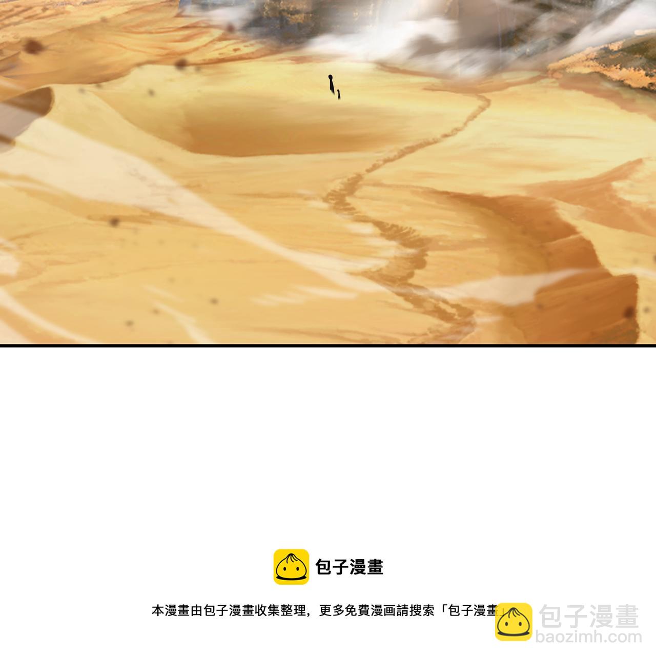 一切從我成爲爐鼎開始 - 第47話 神樹波動！(1/2) - 1