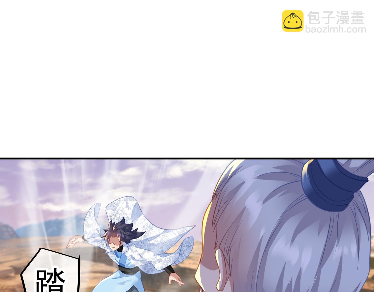 一切從我成爲爐鼎開始 - 第47話 神樹波動！(1/2) - 5