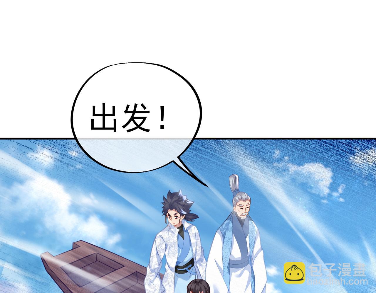 一切從我成爲爐鼎開始 - 第47話 神樹波動！(2/2) - 6