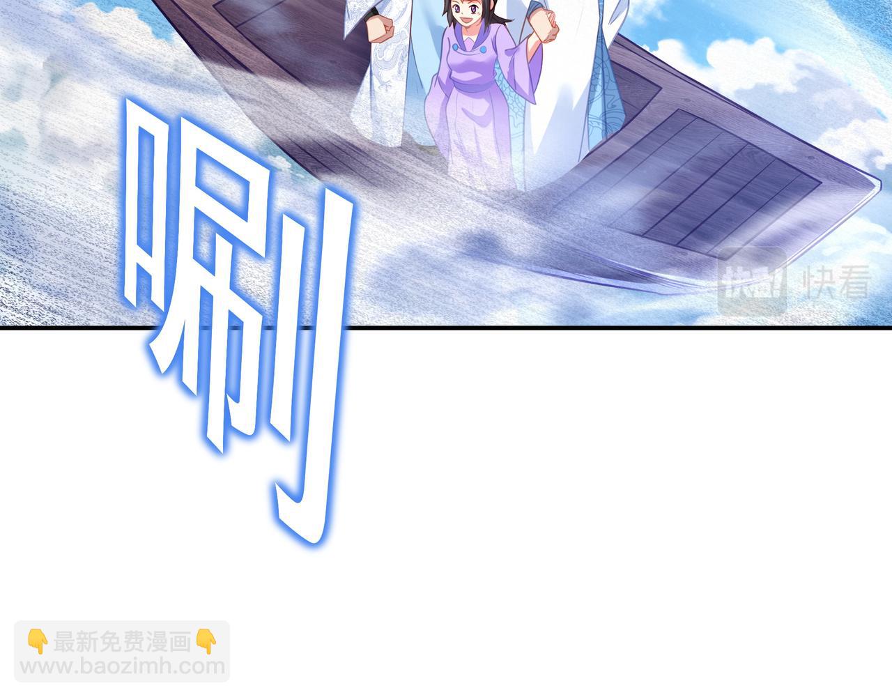 一切從我成爲爐鼎開始 - 第47話 神樹波動！(2/2) - 7