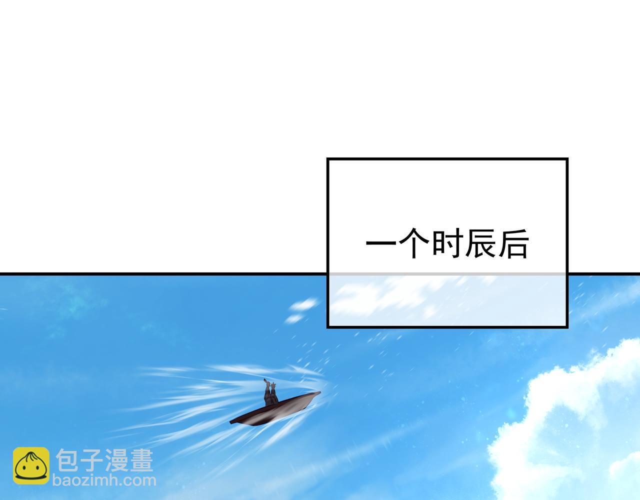 一切從我成爲爐鼎開始 - 第47話 神樹波動！(2/2) - 8