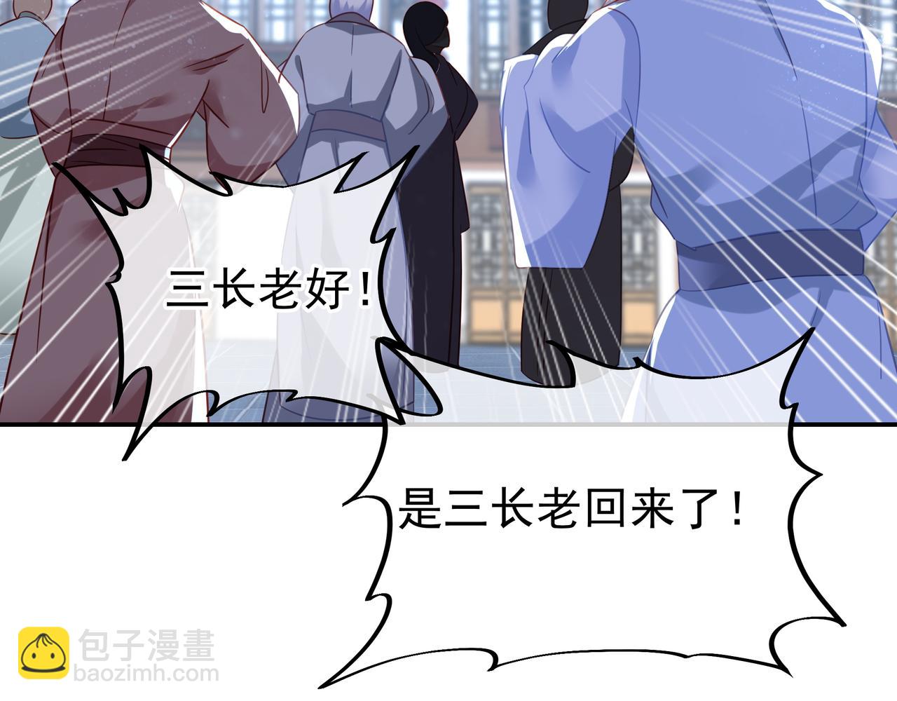 一切從我成爲爐鼎開始 - 第47話 神樹波動！(2/2) - 5