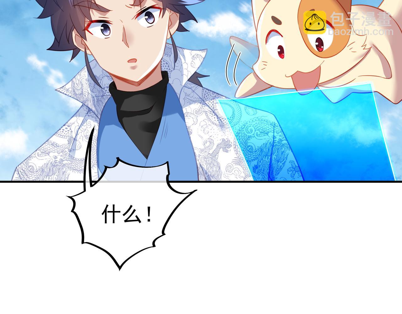 一切從我成爲爐鼎開始 - 第47話 神樹波動！(2/2) - 8