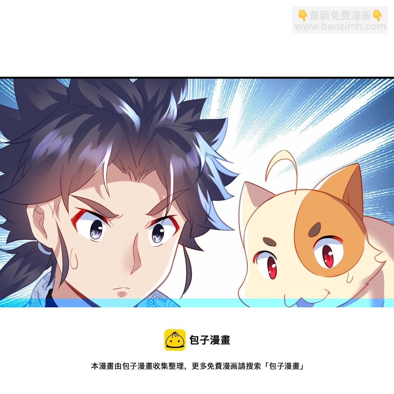 一切從我成爲爐鼎開始 - 第47話 神樹波動！(2/2) - 3