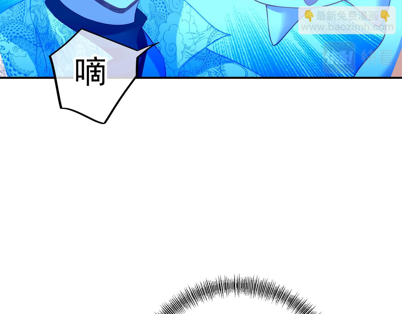 一切從我成爲爐鼎開始 - 第47話 神樹波動！(2/2) - 4