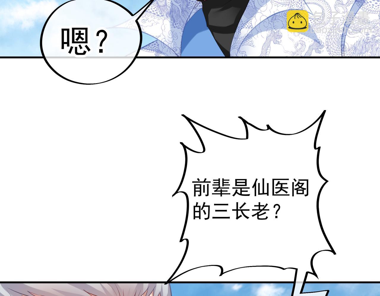 一切從我成爲爐鼎開始 - 第47話 神樹波動！(2/2) - 2